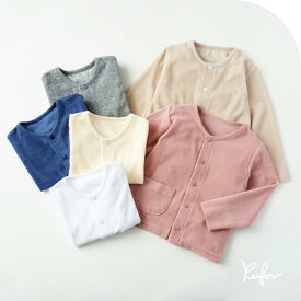 ベビー パイル カーディガン 軽量 日本製 70 - 90 cm シンプル 1年中 冷房対策 温度調節 体温調節 はおり オールシーズン フリーサイズ クフウ Kufuu