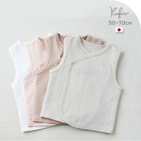 日本製 ベビー スリーパー インナー ベスト 新生児 50-70cm 赤ちゃん ベビー服 かわいい 女の子 男の子 キルト インナーベスト セレモニー ベビーベスト ベビースリーパー 腹巻 ハラマキ ベビー用 中わた 綿100％ 出産準備 Kufuu クフウ