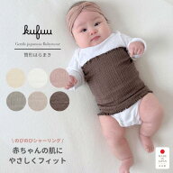 ベビー 腹巻 筒型2枚組 赤ちゃん 腹巻き 筒型ロング パジャマ パンツ 出産準備 スリーパー 春夏秋冬 綿 …