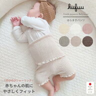 ベビー 腹巻 パジャマ 腹巻き 夏 秋 冬 パンツ ステテコ スリーパー 綿 コットン 日本製 出産準備 はらま…