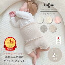 ベビー 腹巻 パジャマ 【 お得な 選べる 2枚セット 】 腹巻き パンツ ステテコ スリーパー 出産準備 春 夏 秋 冬 綿 …