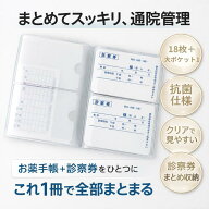 カードケース 抗菌 クリア 手帳カバー 19ポケット 手帳ケース 大容量 日本製 0.20mm 透明 ケース ホルダ…