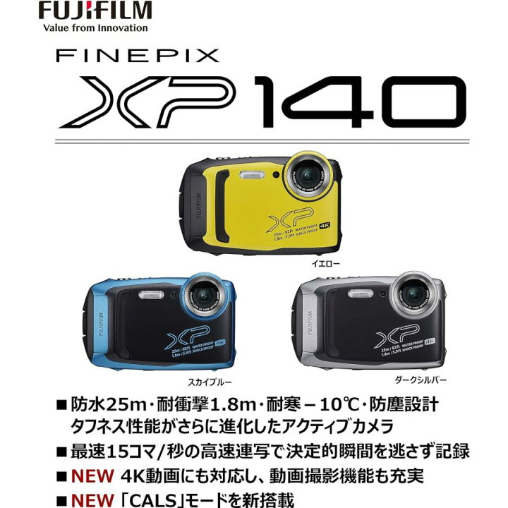 楽天市場】FUJIFILM 防水カメラ XP140 スカイブルー FX-XP140SB 