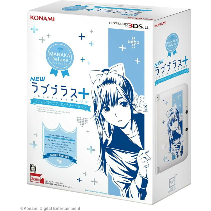 楽天市場】【新品未使用品】NEWラブプラス+ マナカデラックス  