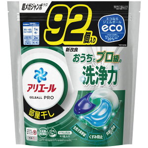 【P&G 92個】アリエール ジェルボール PRO 部屋干し 詰め替え 超メガジャンボ 92粒入