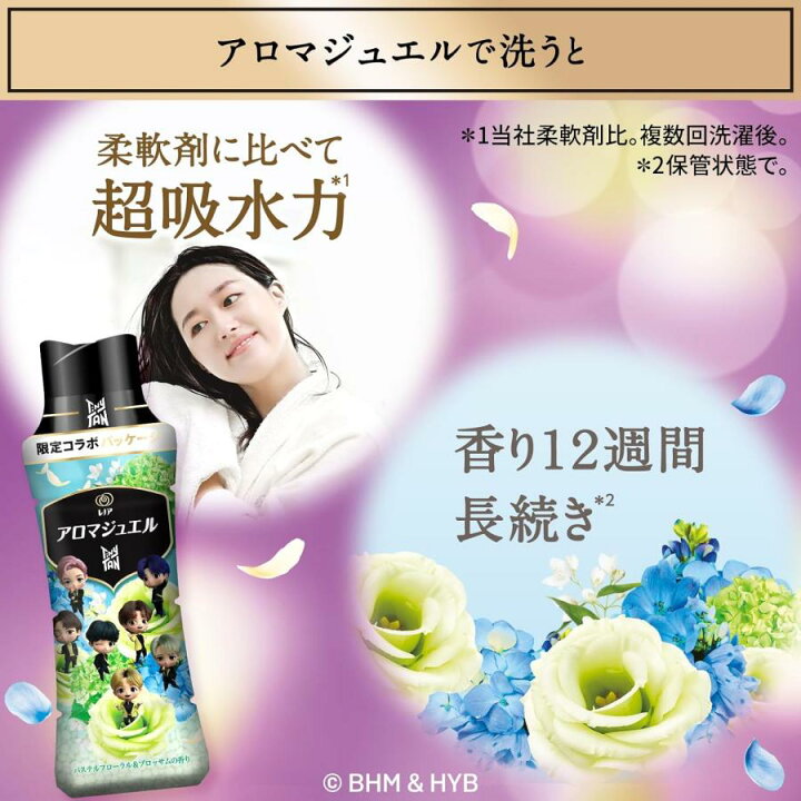 楽天市場】レノア ハピネス アロマジュエル 香り付け専用ビーズ 