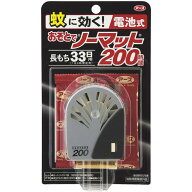 アースノーマット 蚊に効くおそとでノーマット 虫よけ器具 200時間 [本体器具+カートリッジ1枚入り] 【防…