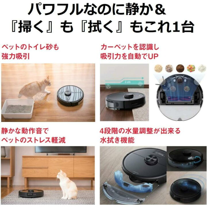 楽天市場】ロボロック(Roborock) S6 MaxV 黒 ロボット掃除機 見守り 