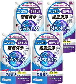 【850g×4袋】トップ ナノックス(NANOX) トップ スーパーナノックス 自動投入洗濯機専用 洗濯洗剤 液体 詰め替え 850g×4袋