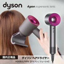 楽天市場】dyson supersonic ヘアードライヤー hd08の通販