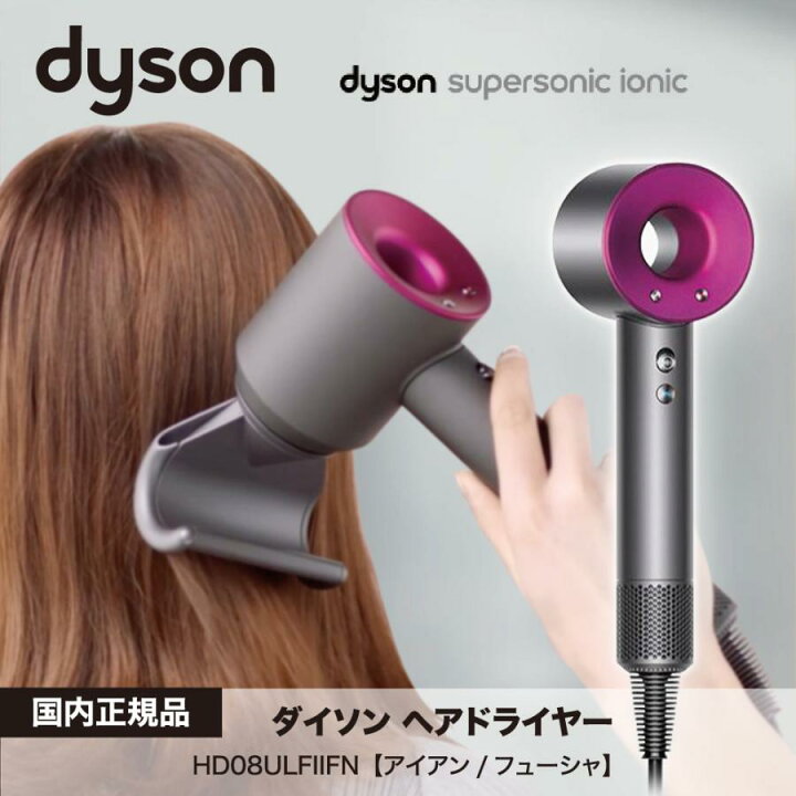 楽天市場】Dyson Supersonic Ionic ヘアードライヤー アイアン 