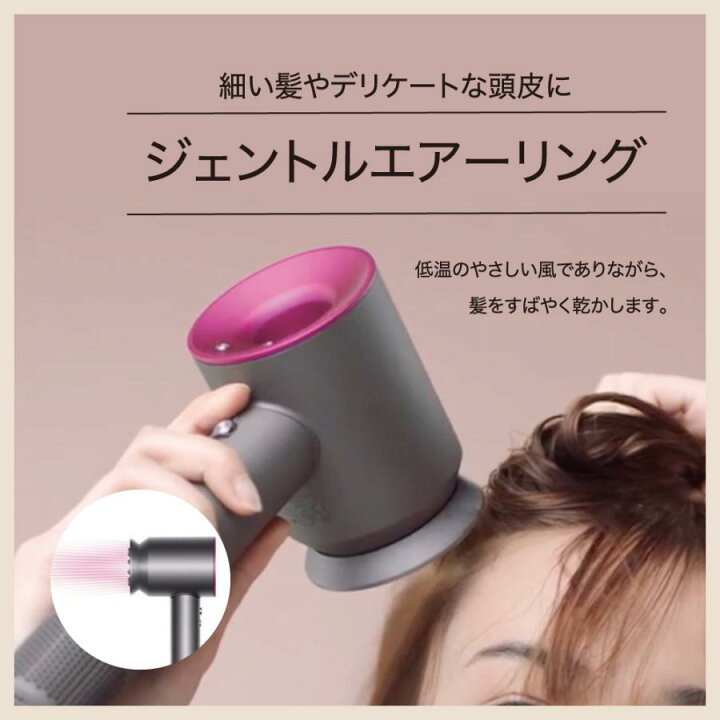 楽天市場】Dyson Supersonic Ionic ヘアードライヤー アイアン 