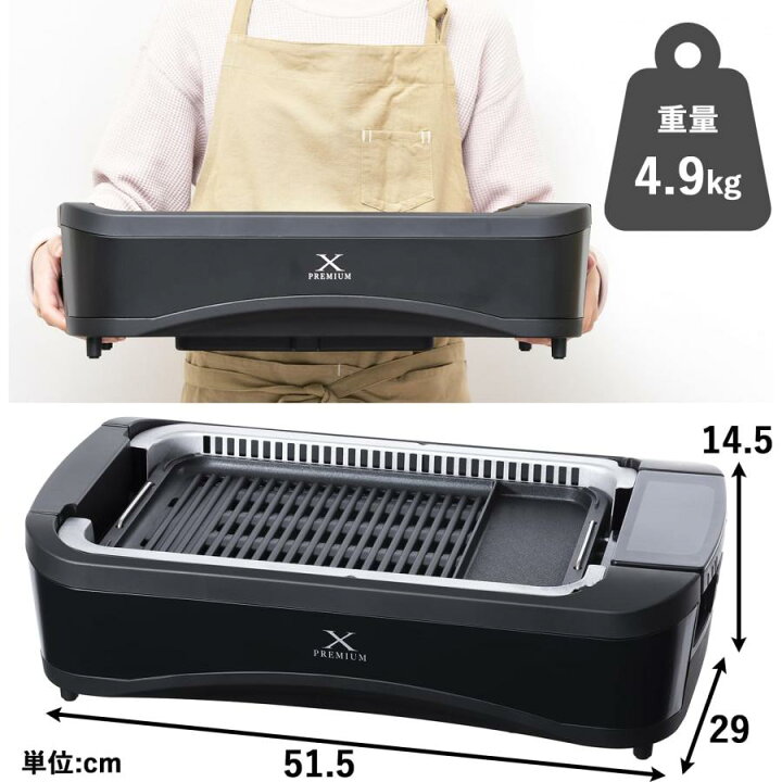 楽天市場】[山善] 煙の少ない 焼肉プレート XGRILL PREMIUM ワイド 