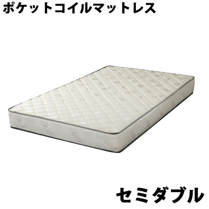 楽天市場】送料無料 新品 快適マットレス/適度な弾力性 ポケットコイル 