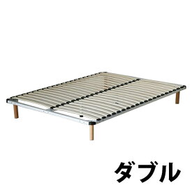 送料無料 新品 ウッドスプリングベッド ベッドフレーム ウッドスプリング すのこベッド ダブルベッド WH