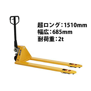  Vi nhpbg O L 685mm tH[N1510mm 2000kg  nhtg nhpbggbN nht^[ 2t O pbggbN nhgbN _u