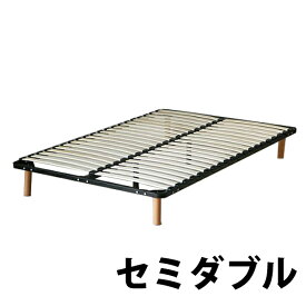 送料無料 新品 ウッドスプリングベッド ベッドフレーム ウッドスプリング すのこベッド すのこベット セミダブルベッド セミダブルベット BK
