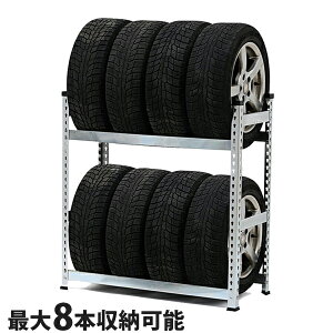 送料無料 2段式タイヤスタンド 二段 タイヤ収納 タイヤ収納棚 ラック 8本収納 省スペース 簡単組立 銀 タイヤ 車2台分収納可能 劣化防止 固定 幅約1010mm 高さ約1190mm 耐荷重約100kg 収納 置き場