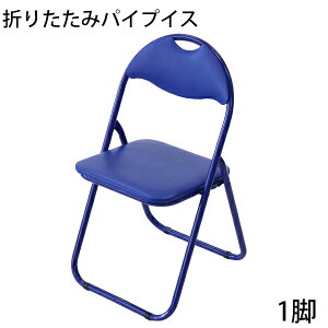 折 椅子の人気商品・通販・価格比較 - 価格.com