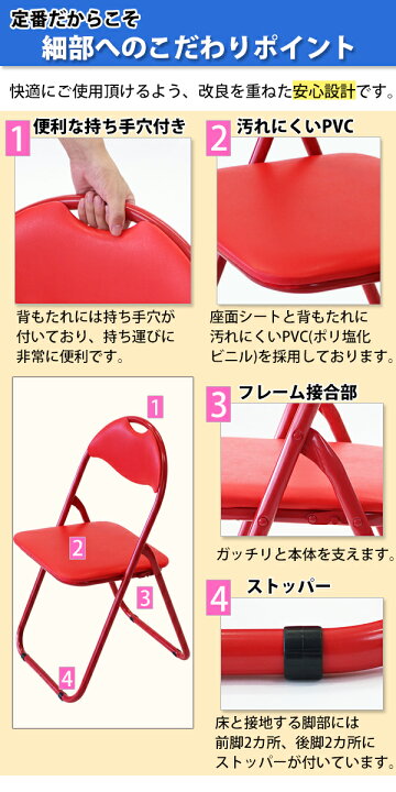 楽天市場】送料無料 折りたたみ パイプ椅子 赤 30脚セット 完成品 組立 