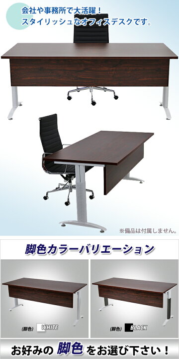 楽天市場】オフィスデスク デスク 幕板付 約W180×約D80×約H75.5 約 