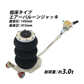 楽天市場 エアージャッキの通販