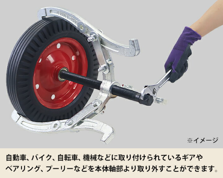 楽天市場】送料無料 手動式 ギアプーラー 24インチ 外掛け対応外径 約 