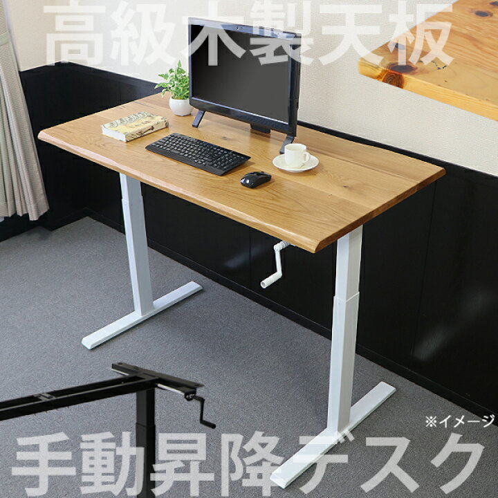 楽天市場】送料無料 昇降デスク 手動 W1200×D700×H735〜1185mm オーク  