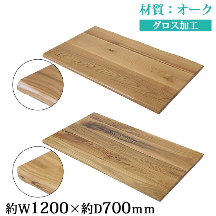 楽天市場】送料無料 天板 デスク テーブル 天板のみ オーク材 W1200 