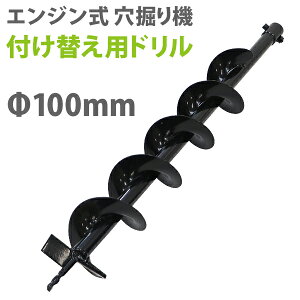 農具 穴掘り機 エンジン」の人気商品一覧・価格比較 - 価格.com