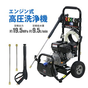 �������� �G���W���� �������@ ��i�o�� ��19.5MPa ��i������ ��9.5L/min �ő�o�� ��4.6kw/7HP 16�_�Z�b�g �����^�b�` �^���N�� �G���W�� ��܃^���N �z�[�X �j�b�v�� ������� �p���t�� �n�C�p