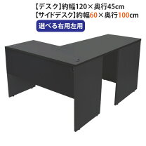 楽天市場】パソコンデスク l字型 コーナー 幅120cm 幅149cmの通販