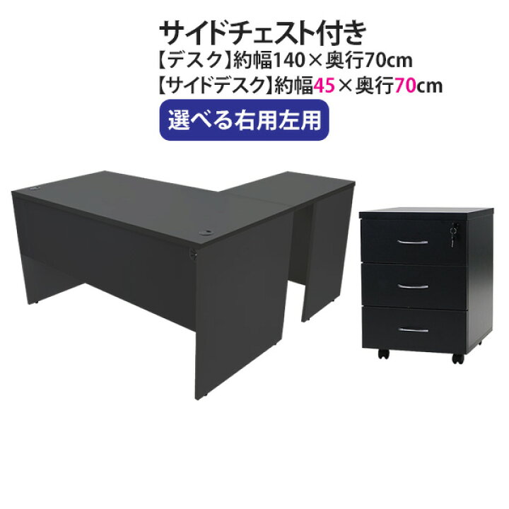 楽天市場】送料無料 選べる4カラー＆右用左用 ワークデスク L字型 3段 