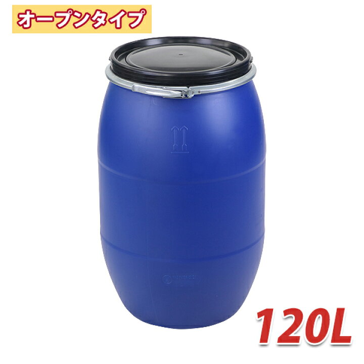 楽天市場】送料無料 ドラム缶 プラスチックドラム UN認定付き 120L 