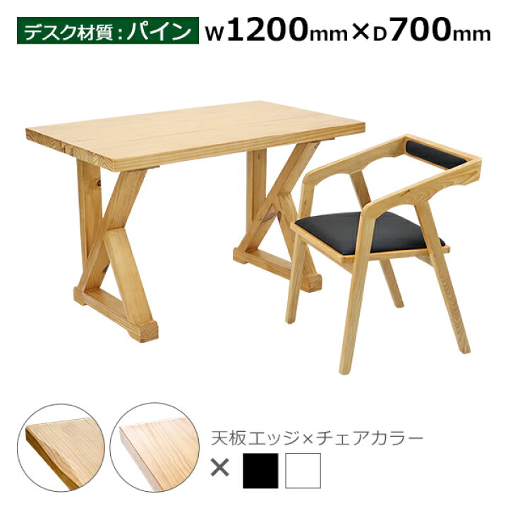楽天市場】送料無料 オフィスデスク オフィスチェア 2点セット 約W1200 