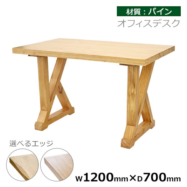 楽天市場】送料無料 オフィスデスク 単品 約W1200×約D700×約H750mm 