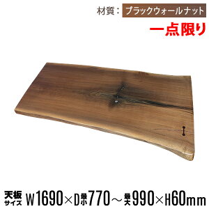  _ V Cꖇ fXN e[u V̂ ubNEH[ibg W1690×D990×H60mm EH[ibg CuGbW _CjOe[u _CjO ICh  VR