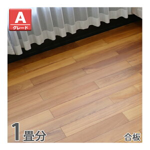 送料無料 フローリング 床材 ビルマチーク 合板 JAS認証 Aグレード 定尺 はめ込み 1箱 京間 1畳分 約1.82平米 16枚 約W910×D125×H18mm 床暖房対応 挽き板 OSMOオイル 実矧ぎ フロアタイル 低ホルムア