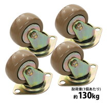 楽天市場】キャスター 32mm 自在の通販