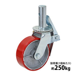  LX^[ LX^[ ݃LX^[ dʗp PU Xgbp[t 1 Pi dʗpLX^[ ω׏d250kg(1) ԗ֒a150mm 50mm OXjbvt ݎ PU