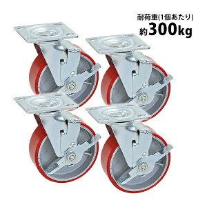  LX^[ ݃LX^[ dʗp PU Xgbp[t 4Zbg dʗpLX^[ ω׏d300kg(1) ԗ֒a150mm 50mm OXjbvt ݎ PUԗ |E^