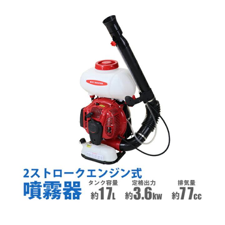 噴霧器エンジン式 ジェッター