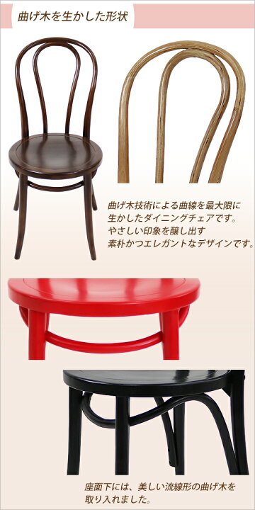 楽天市場】送料無料 トーネットチェア 2脚セット 選べるカラー ビーチ 