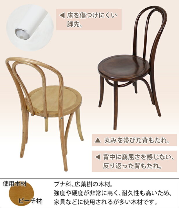 楽天市場】送料無料 トーネットチェア 2脚セット 選べるカラー ビーチ 
