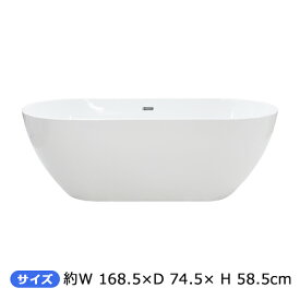送料無料 バスタブ W約168.5×D約74.5×H約58.5cm 浴槽 バス お風呂 洋風バスタブ 風呂 置き型 洋式 アクリル製 オーバーフロー防止 ワンプッシュ式 排水栓 ホワイト bath190