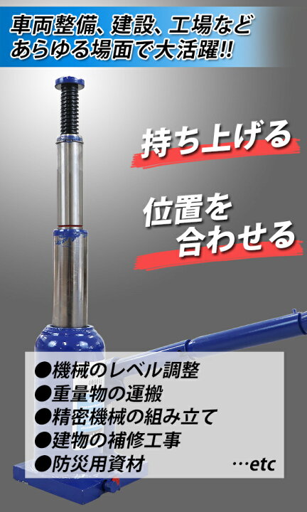 楽天市場】送料無料 ボトルジャッキ 油圧式 最高位約425mm 定格荷重約 