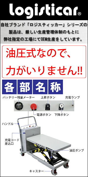 楽天市場】送料無料 電動油圧式昇降台車 電動昇降 耐荷重約500kg 電動 