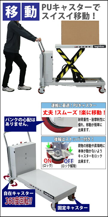楽天市場】送料無料 電動油圧式昇降台車 電動昇降 耐荷重約500kg 電動 