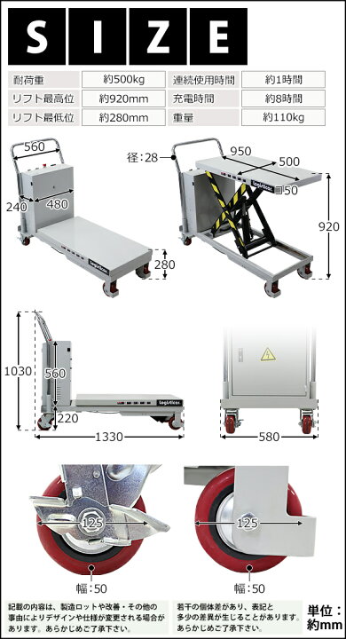 楽天市場】送料無料 電動油圧式昇降台車 電動昇降 耐荷重約500kg 電動 