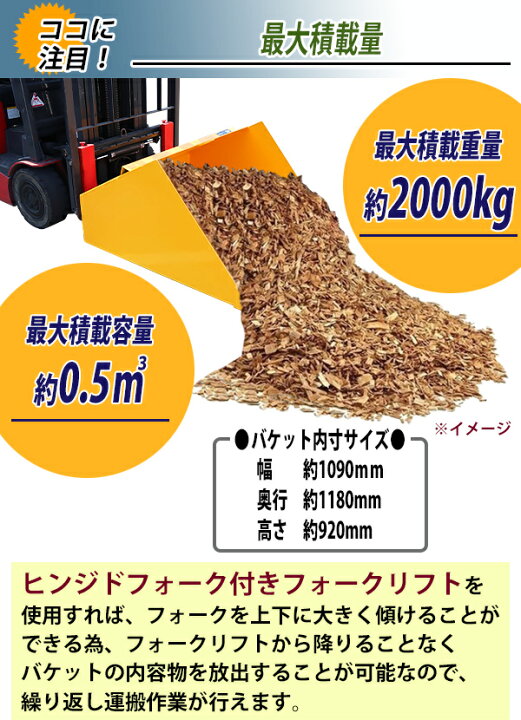 楽天市場】フォークリフト アタッチメント バケット 最大積載重量約 
